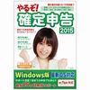 【35%OFF】やるぞ!確定申告2015