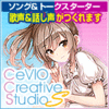 CeVIO さとうささら ソング&トーク スターター CeVIO さとうささら ソング&トーク スターター