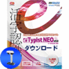 e.Typist NEO v.15.0 + ScanSnap SV600