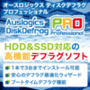 【50%OFF】Auslogics Disk Defrag Professional