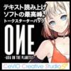 【新発売】ONE トークスターターパック