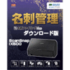 やさしく名刺ファイリング PRO v.14.0+ScanSnap iX500
