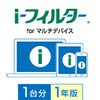 【新発売】i-フィルター for マルチデバイス