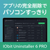 新発売【1,980円】IObit Uninstaller 6 PRO