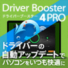 Driver Booster 4 PRO 3L