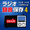 過去最安【1,590円】ラジオ 録音 保存4