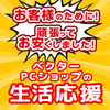リアルタイム更新!期間限定特価ソフト リアルタイム更新!期間限定特価ソフト
